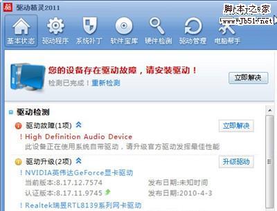 如何解决老电脑安装windows8系统花屏的问题2