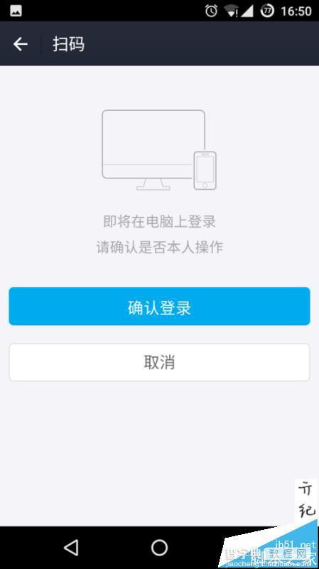 支付宝怎么设置扫码登陆?扫码登陆的使用教程7