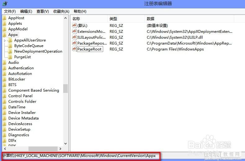 Windows8应用默认安装路径怎么修改(图文教程)2