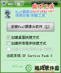 win7摄像头怎么打开 win7系统摄像头在哪8