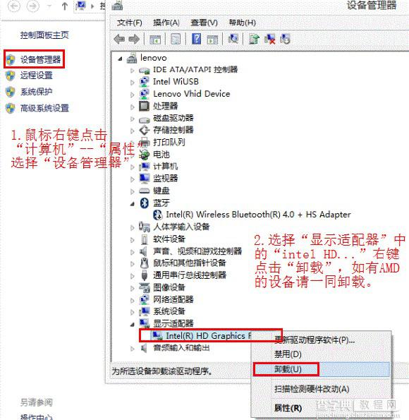 win8升级win8.1黑屏的解决方法9