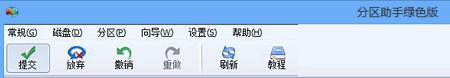 windows8笔记本无损分区不损害原有分区系统4