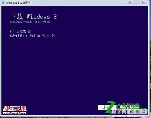 怎么输入密钥升级到windows8具体步骤8