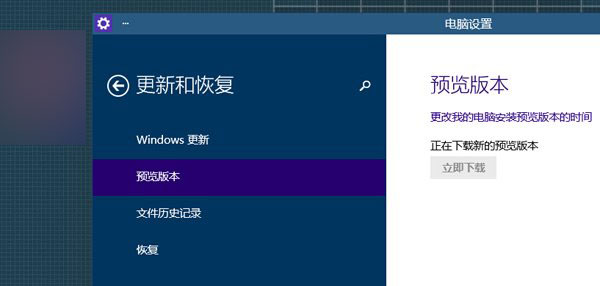 升级Win10预览版9860更新操作流程1