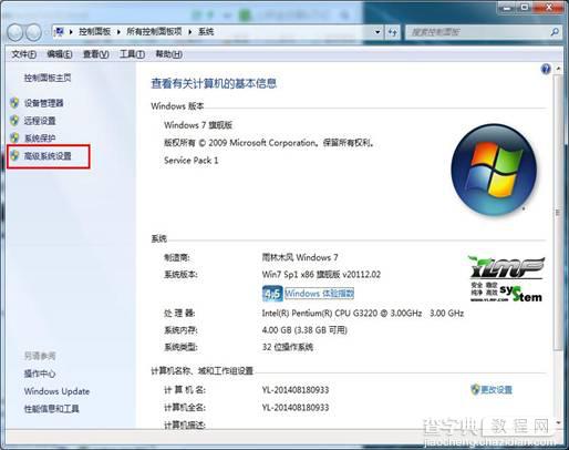 把win7系统的视觉效果调整为最佳效果图文教程2