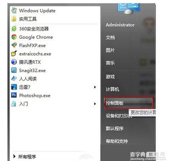 怎么设置Win7不待机 Win7进入待机状态会断网的解决方法4