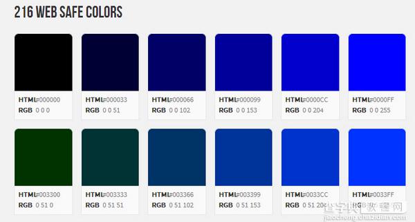 网页设计必备手册 216网页安全色大全1