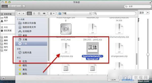 mac怎么安装字体？mac字体安装方法步骤4