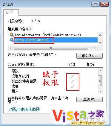 Windows Vista系统局域网的FTP服务器的打造7