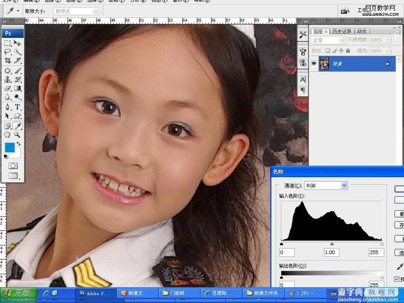 Photoshop 影楼照片修饰步骤2