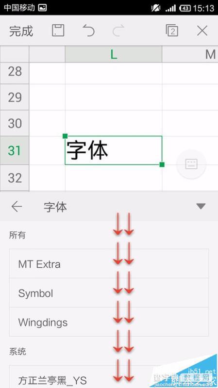 手机WPS Office表格中的数据怎么设置字体?9