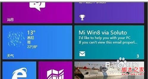 Windows 8系统开始屏幕的IE10浏览器图标找回方法4