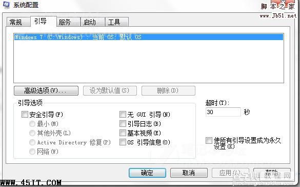 如何解决Windows 7 4G内存只有2G可用的问题2