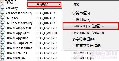 省电不断网保持正常下载 win7下的电脑节能技巧4