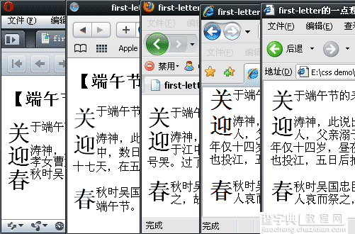 CSS first-letter实现首字下沉3