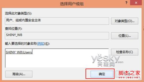 win8系统(讲述人)功能的启动、关闭与禁用方法11