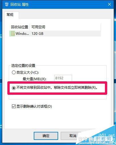 win10预览版14332桌面回收站中文件不能删除怎么办?6