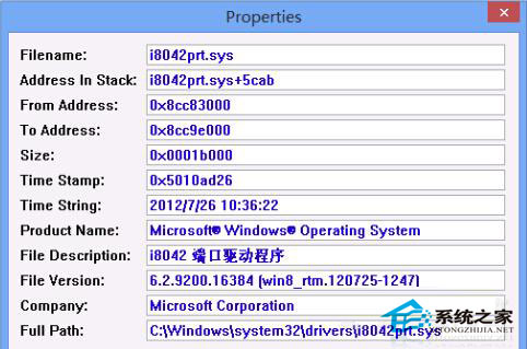 查看Windows8系统的蓝屏代码以便解决蓝屏问题3