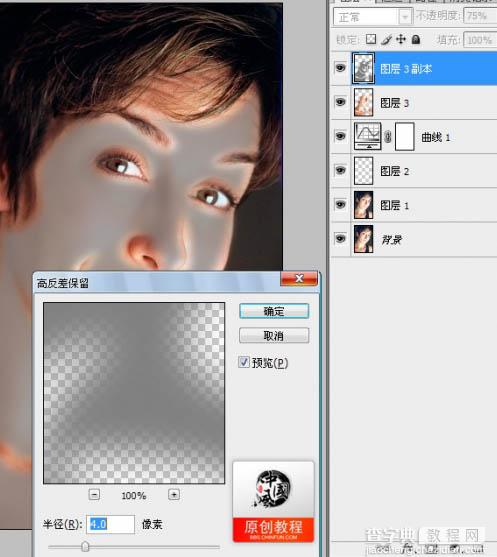 Photoshop 中老年人脸上的皱纹快速消除方法11