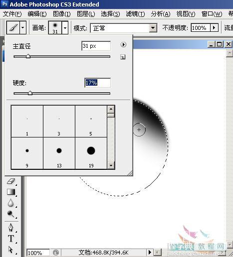 利用Photoshop自定义画笔制作逼真的水泡6