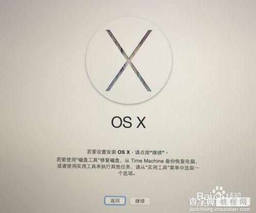 在Mac 上制作OS X 10.10 Yosemite U盘的图文教程23