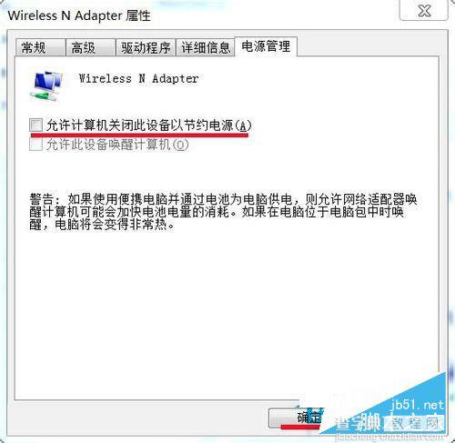 Win7网络图标不见了怎么办？Win7系统找回网络图标的方法8