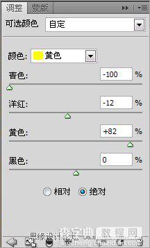 Photoshop将银白色广告人物头像调制出流行的金色质感肤色效果5