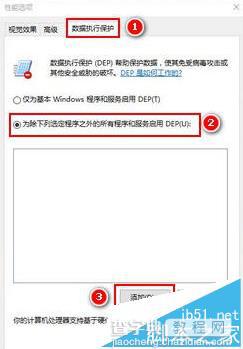 Win10系统打开图片出错提示Com Surrogate已停止工作怎么办?4