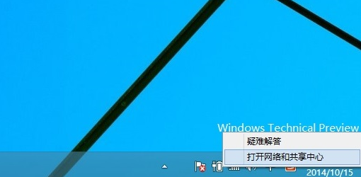 Win10系统怎么在桌面创建宽带连接的快捷方式(快速拨号)1