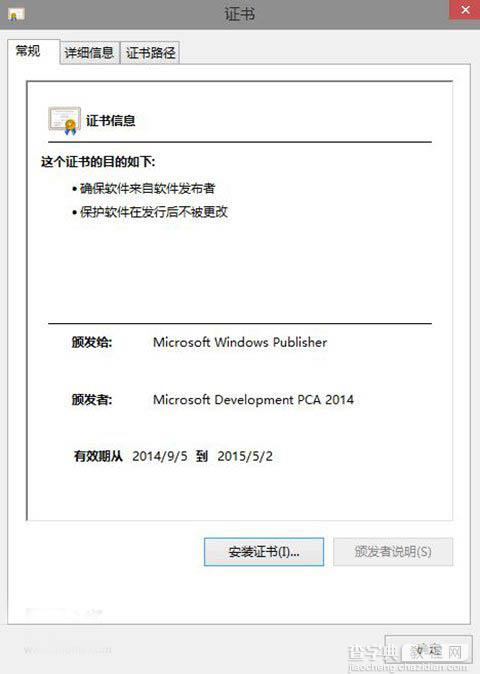 解决Win10预览版Windows Defender无法启动的办法4