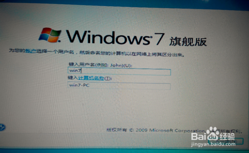 电脑系统升级win7/win8系统超实用最稳定方法图解15