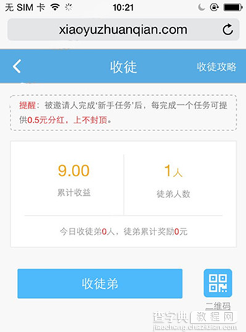 小鱼畅游APP是真的吗?小鱼畅游App安全吗?1