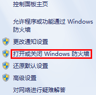 winxp/win7系统自带的防火墙关闭方法让你畅通网络5