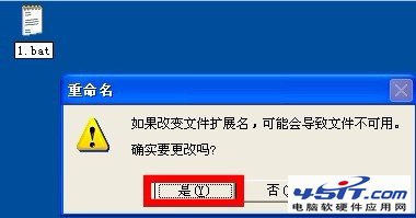 Windows图片和传真查看器打开图片是提示“绘图失败”的原因和解决方法7