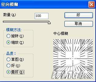 用Photoshop滤镜打造炫丽背景效果11