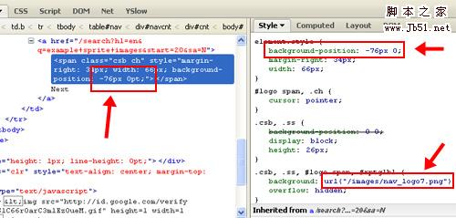 使用CSS sprite 的好处和坏处分析2