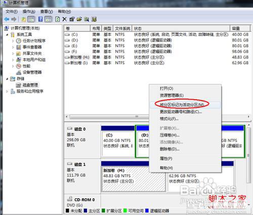 硬盘安装win8 如何安装Win8到移动硬盘实现方法10