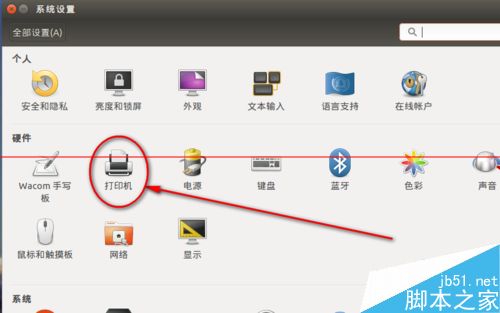 Ubunt如何安装网络打印机的详细图文步骤2