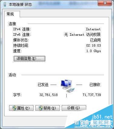 win7系统清理dns缓存方法 win7系统清理dns缓存失败怎么办1