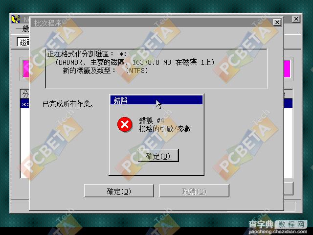 Win7的100M隐藏分区完全解决方法3