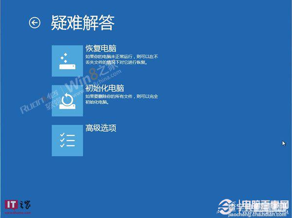 如何进入Win8安全模式 Win8进入安全模式图文教程16