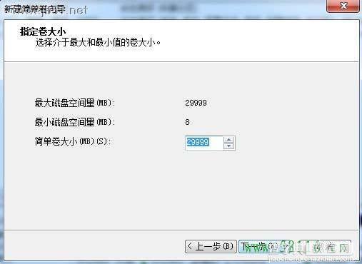 Windows 7系统中如何创建、删除或格式化硬盘分区?方法详解5