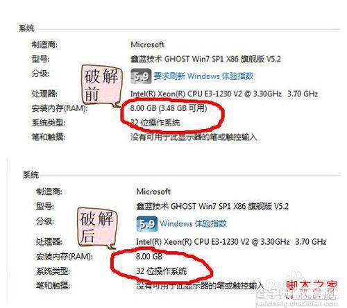 怎么让windows7系统32位最高支持128G内存完美破解步骤1