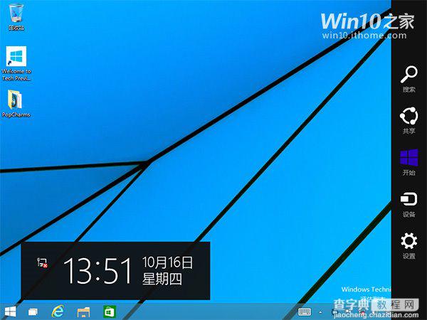 Win10如何用鼠标呼出Charms边栏默认只能使用快捷键2