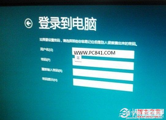 win8系统安装在U盘上 图文教你安装Win8系统到U盘12