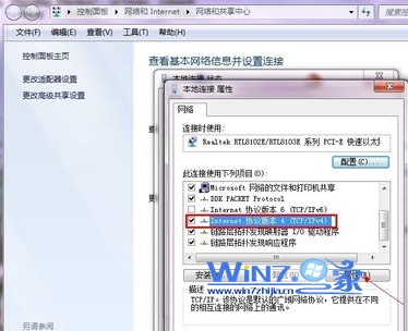 解决windows7中IP地址冲突故障的详细图文步骤6