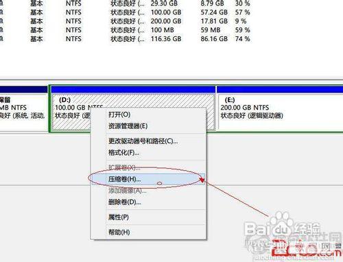 自己动手为windows8系统硬盘分区不求人2