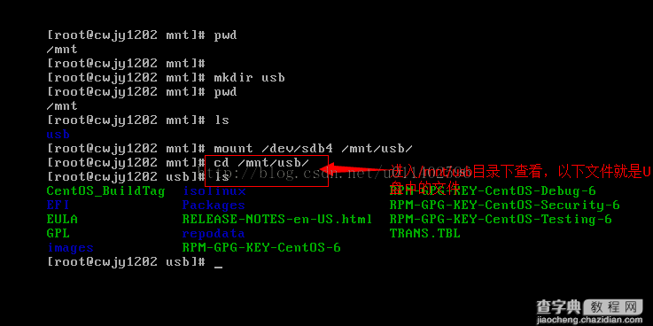 给VM虚拟机中的CentOS Linux系统挂载U盘的方法图文教程10
