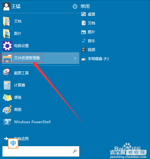 win10如何取消开机登录密码？win10取消登录密码方法图解9