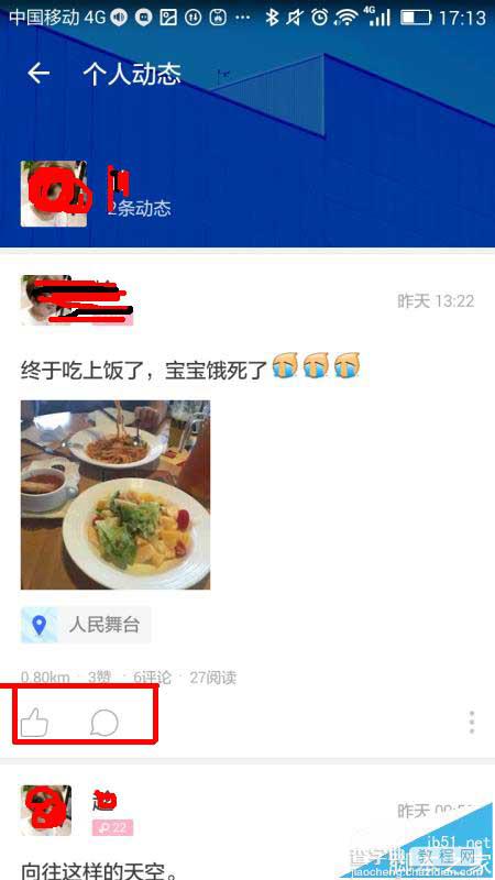 陌陌app怎么给好友评论点赞?7